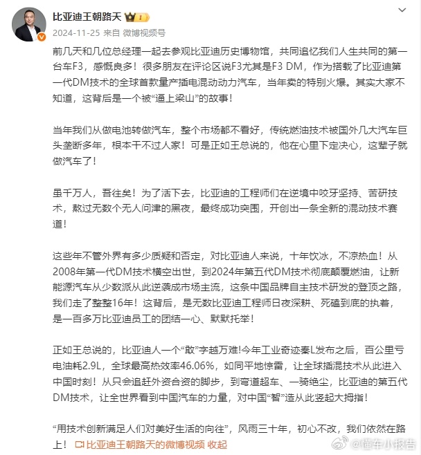 中国智造敢越万难 “十年饮冰，难凉热血”——梁启超这句穿越时空的呐喊，如今用在雷