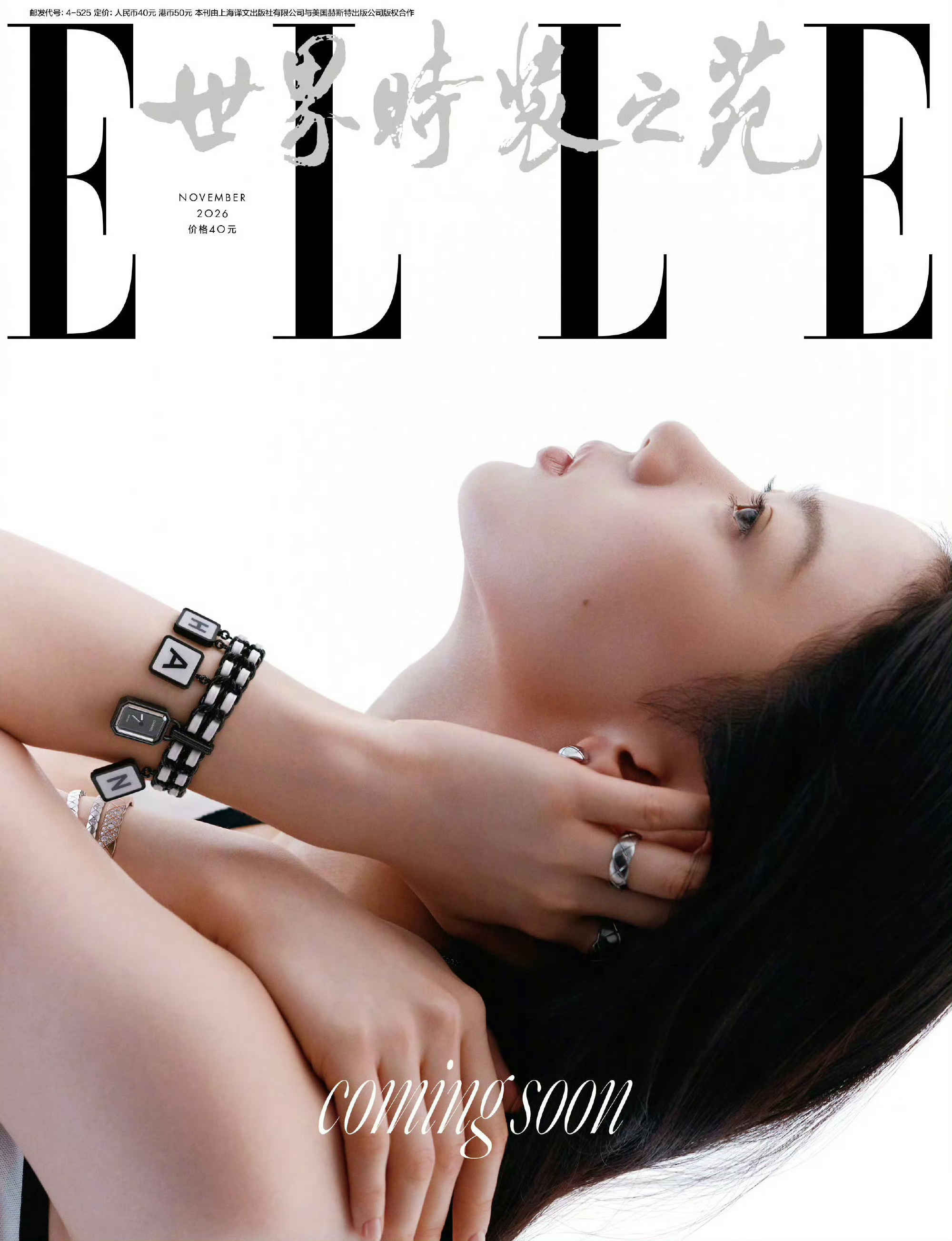 单依纯ELLE十一月刊封面预热，即将解锁首本五大女刊，期待Chanel女郎登场！