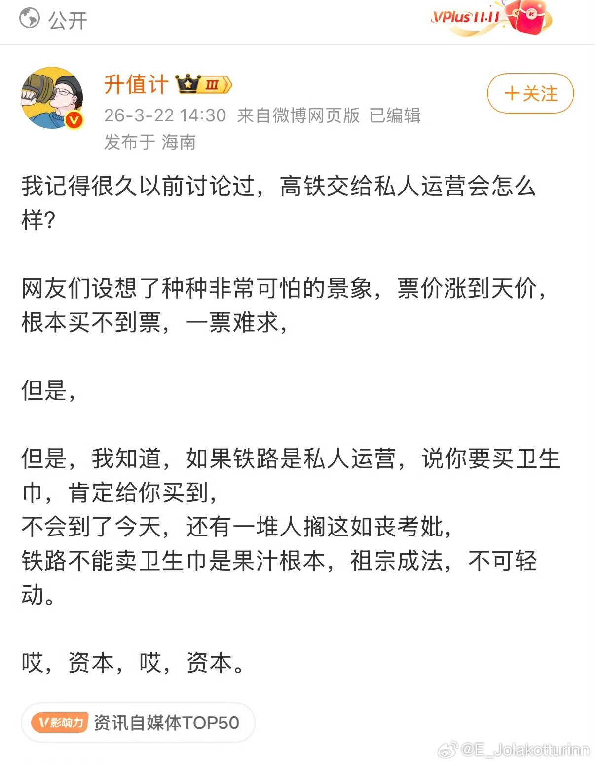 官方通报月经弄脏卧铺事件详情本来不愿参与这种稍有不慎就会被人扣帽子的话题，但看到