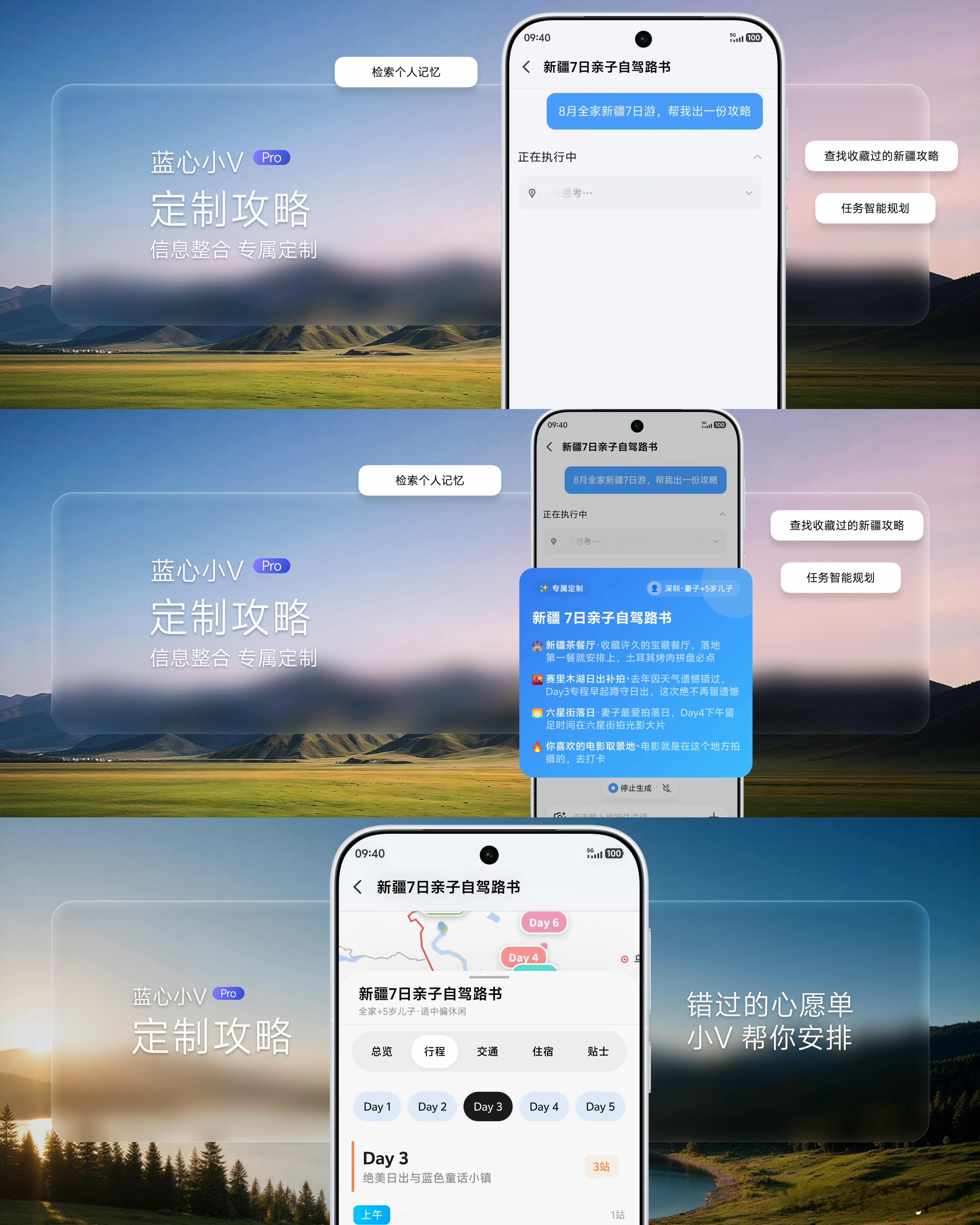 最想手机AI替我办的事 作为旅行博主，每次出去旅行都是出差，行程机票酒店都是客户