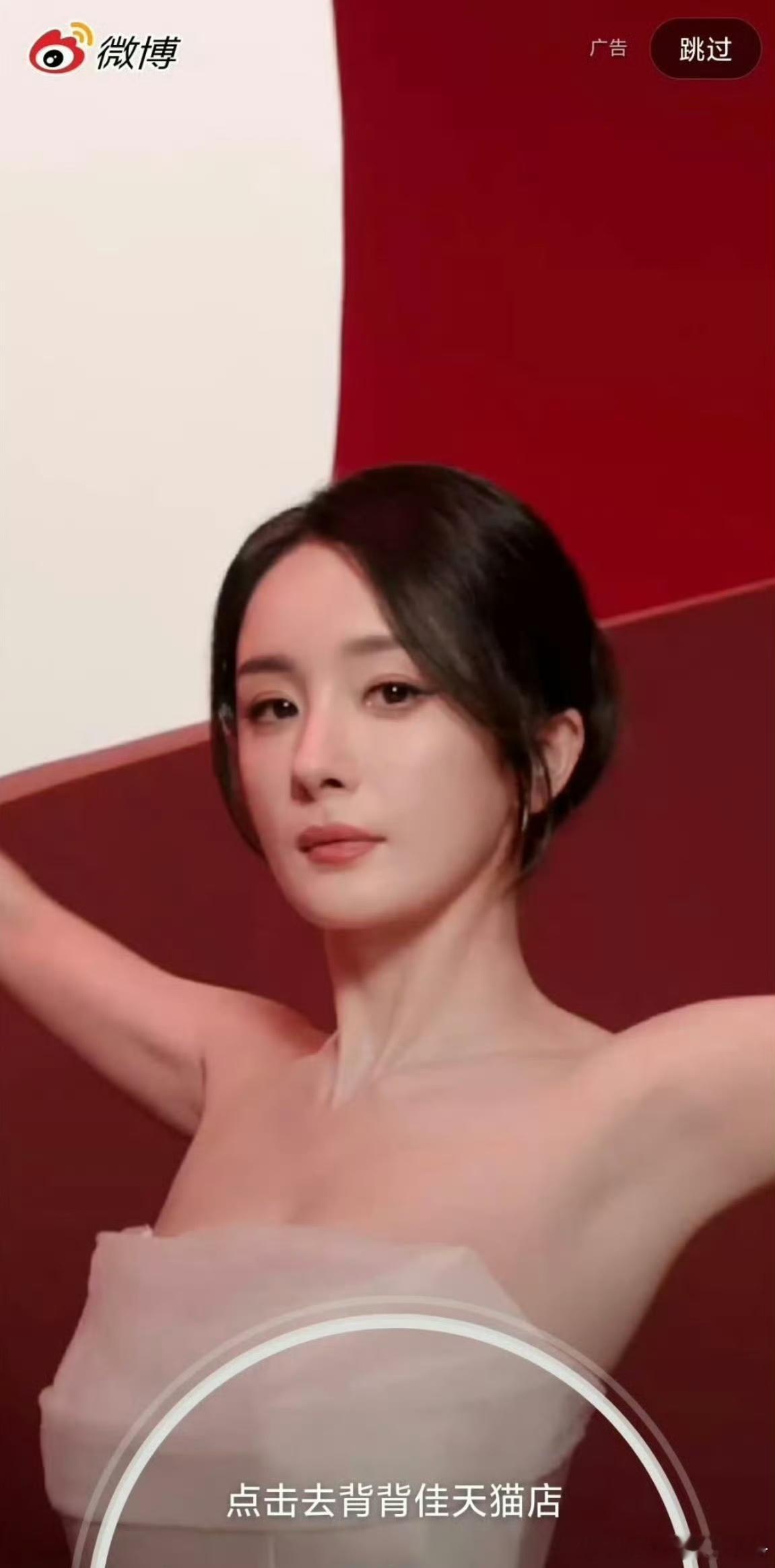 杨幂新商务背背佳开屏，来👀状态如何？ ​​​