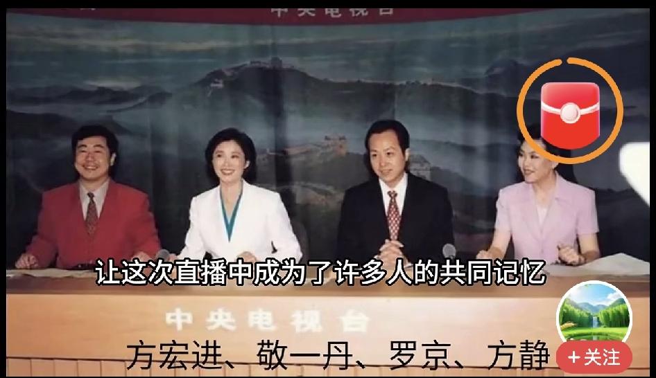 此情可待成追忆，1997年—2026年，4人的命运令人动容。