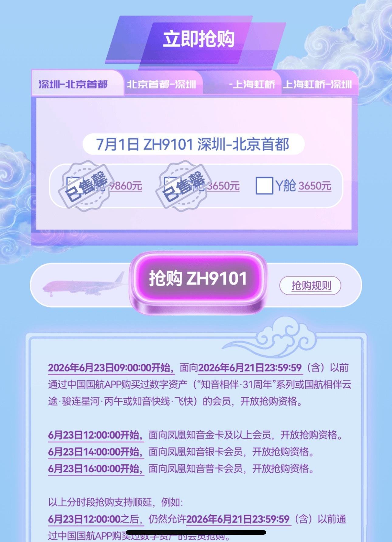Y舱是什么冤大头吗