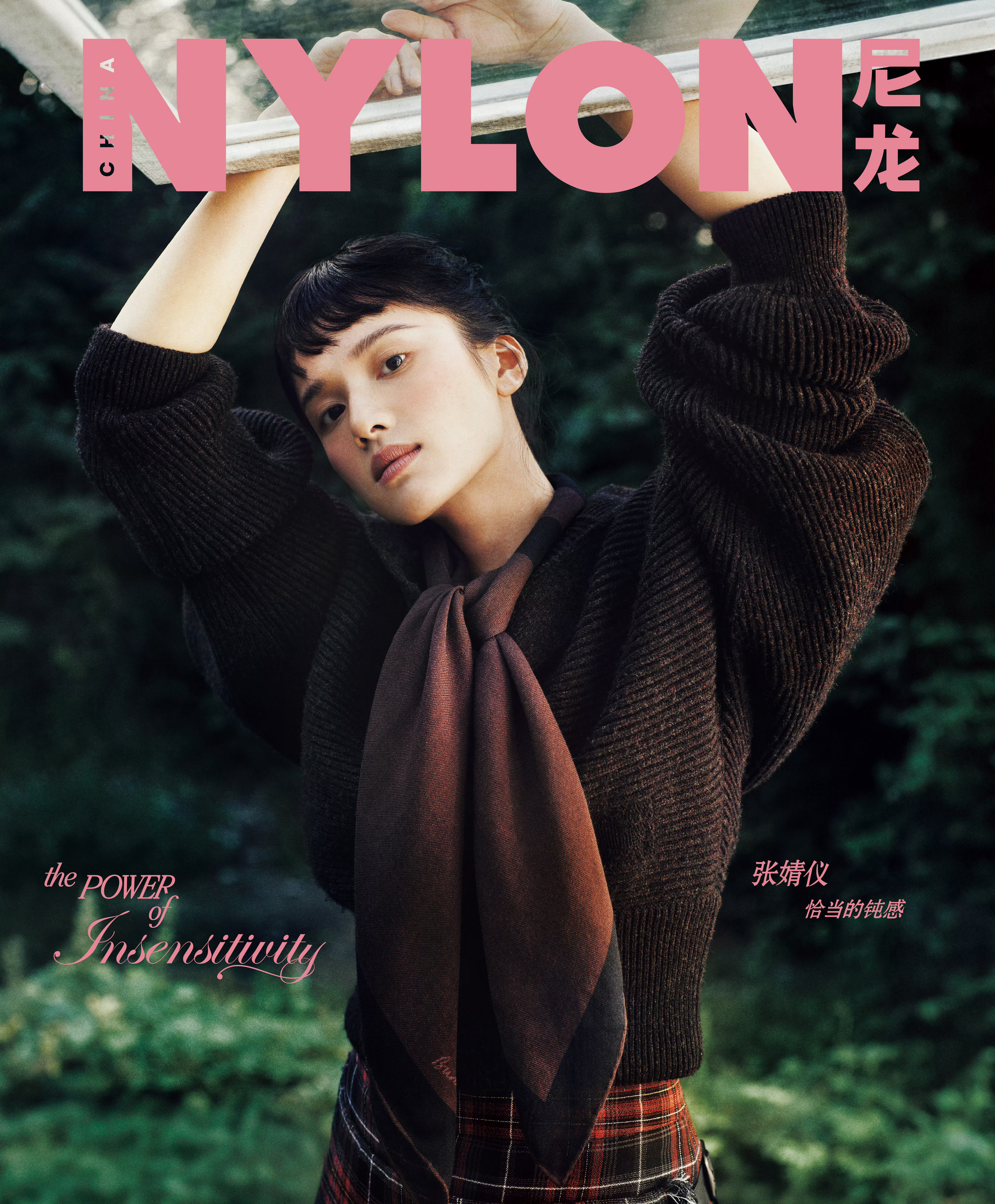 张婧仪 × NYLON October 2025. 出镜尼龙十月刊，Burber