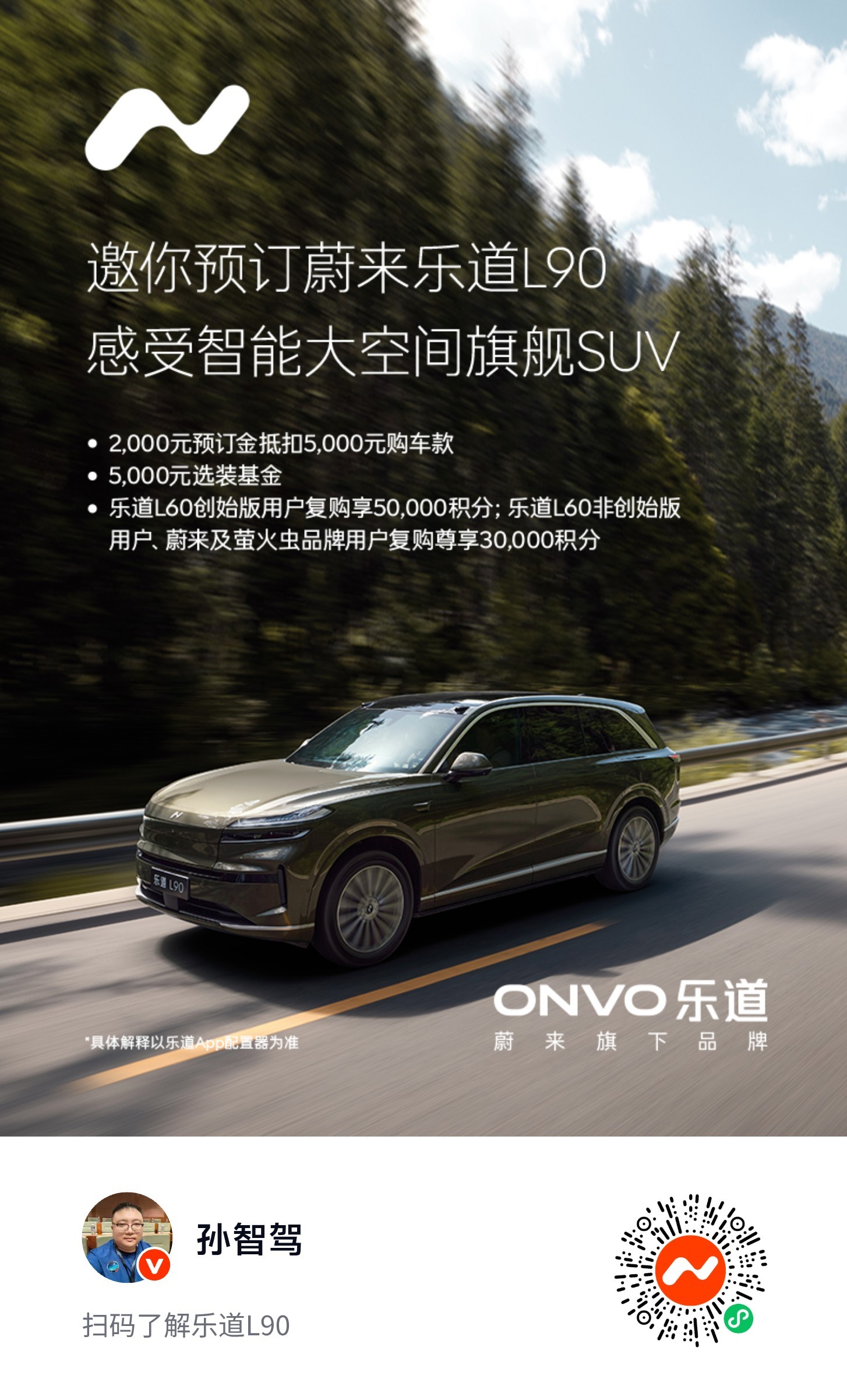 蔚来乐道L90预售价27.99万起这个价格确实便宜。而且只是预售哦。感觉乐道真的