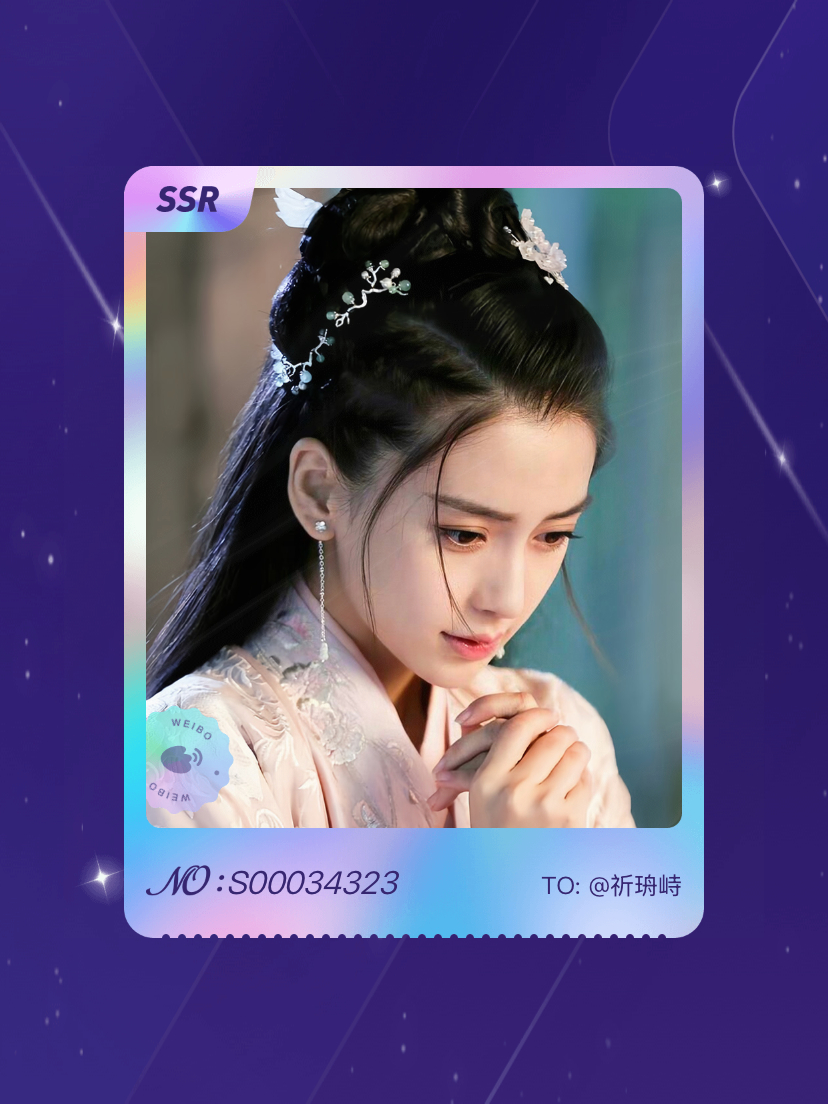 angelababy 绝版预警！我在“七夕观颖”活动中成功抽到了SSR卡“一见“