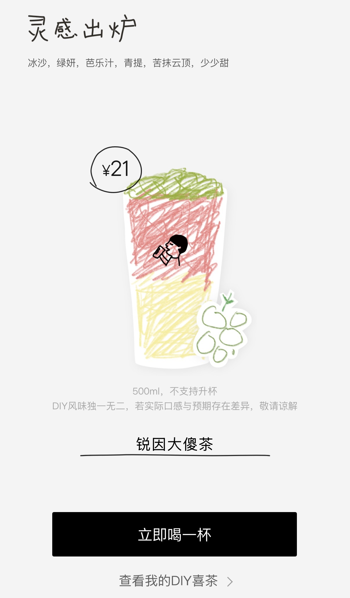 还是决定diy奖励自己一下 