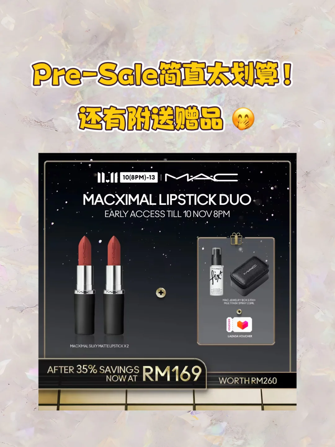 🇲🇾 MAC 11.11这价格是认真的？✂️40趴