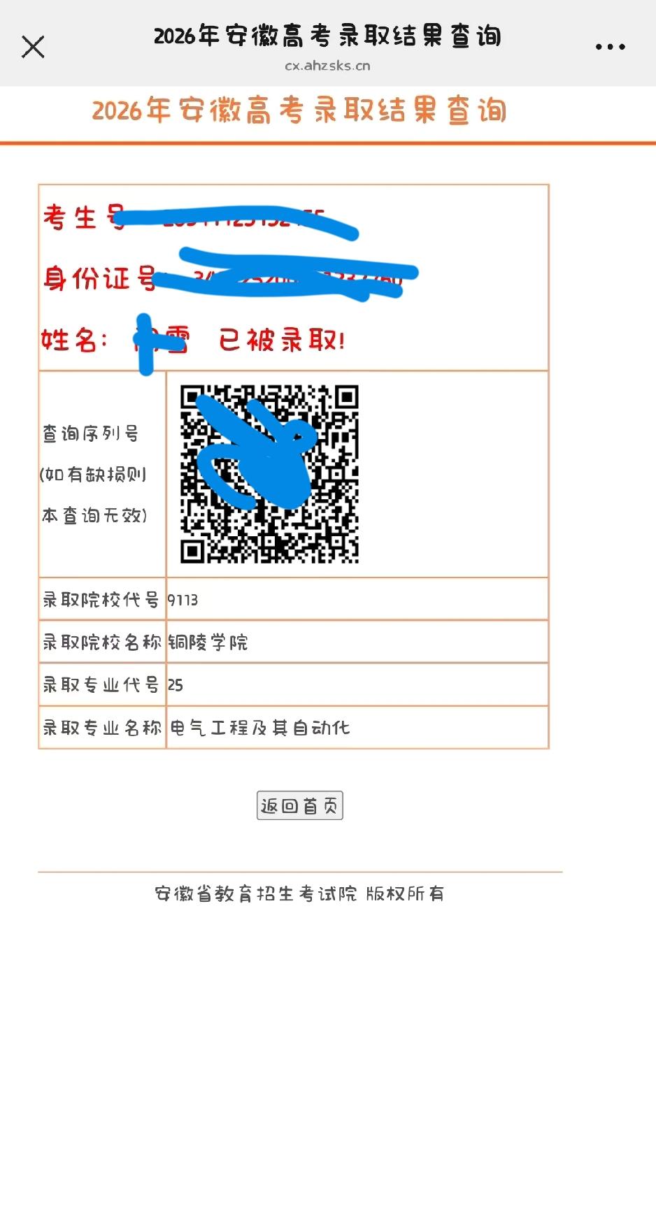 孩子今年高考524分，普通高中，普通班。三年孩子非常努力，家离学校5公里，孩子自