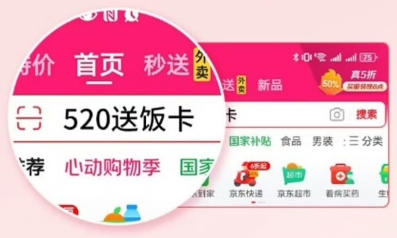 如何得到京东外卖饭卡 买东西还能送饭卡，这种实用型福利真该让行业卷起来。用了几次