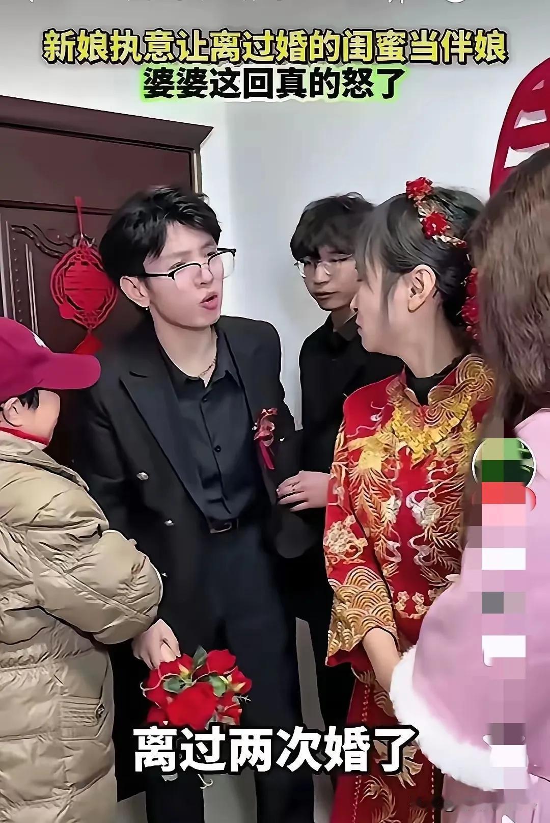 新娘执意让离过两次婚的闺蜜当伴娘，婆婆说这婚不结了。
在婆婆的观念里，伴娘必须是