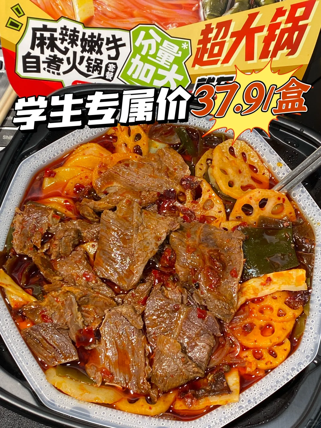 学生党速薅❗️自热火锅花得坠坠坠值的一笔💰