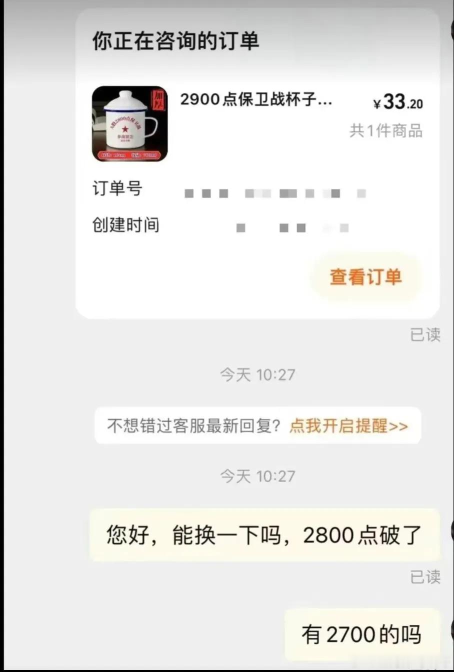 唉，订单要改了[允悲][允悲][允悲] ​​​