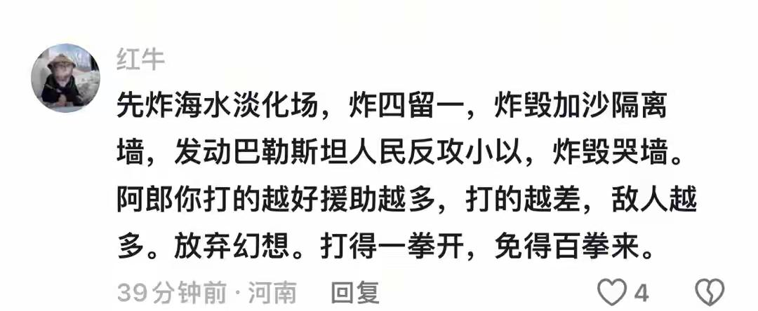 这帮网友出的主意，真是一个比一个狠，堪称“当代贾诩”在线教学。

白天在公司当牛