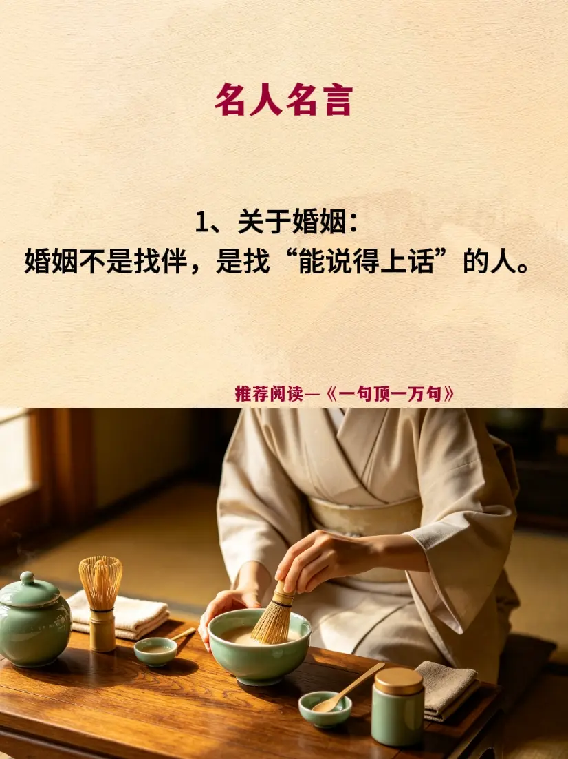名人名言 句句在理 一句顶一万句