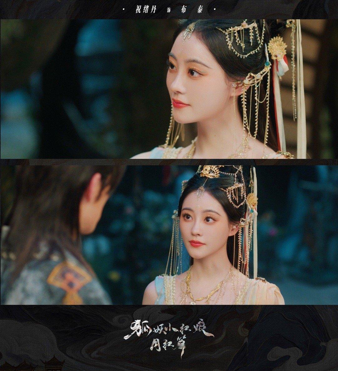 #公主侍卫的双向暗恋#御妖国真的很养眼，布泰公主真的好美好美，一到她的镜头就移不