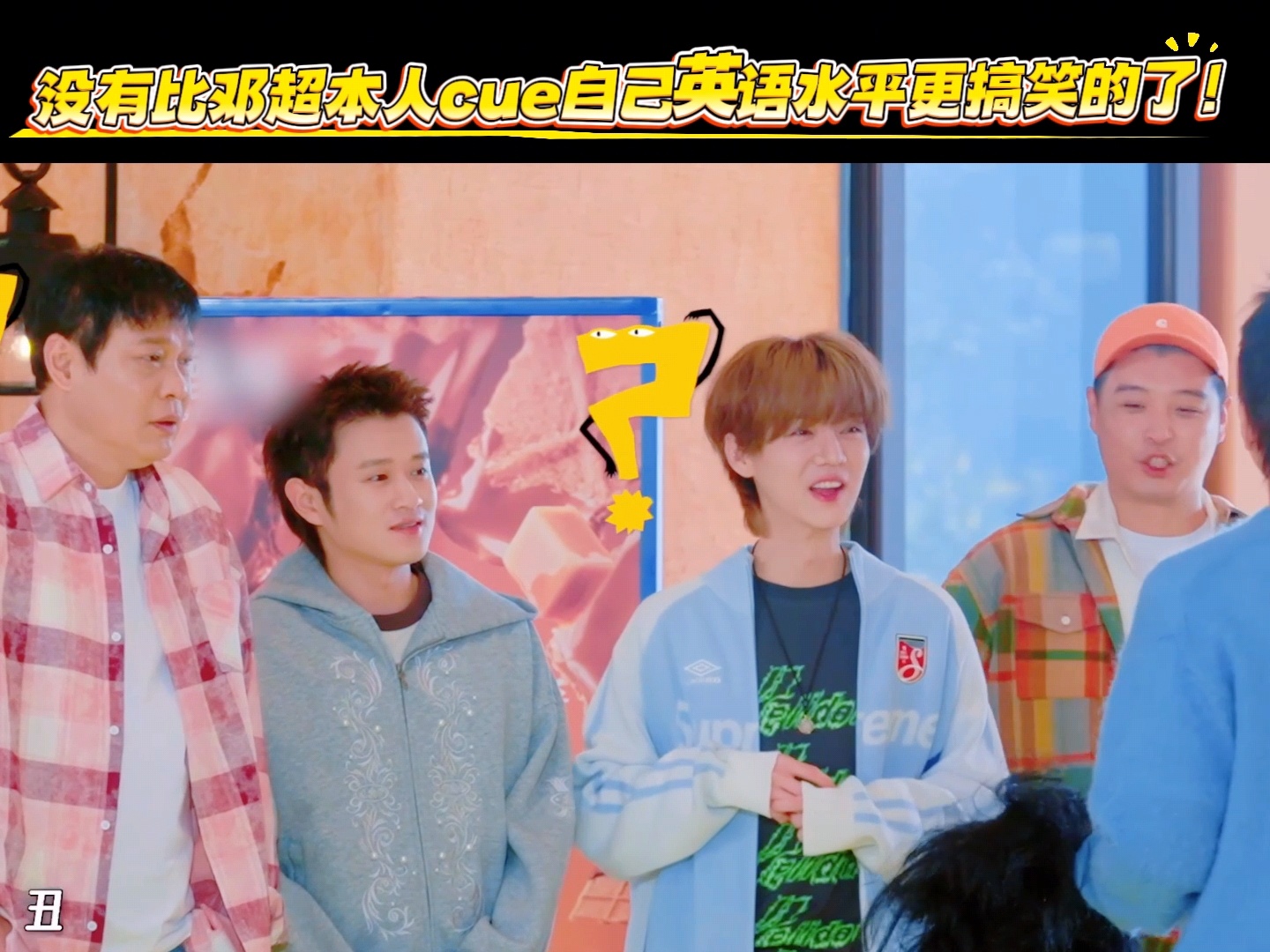 邓超在多邻国还没学到ugly 因为邓超的字典里没有丑字哈哈哈哈哈