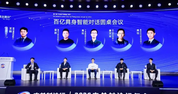 機器人“智商”太低？百億估值掌門人同臺談2026年如何破局