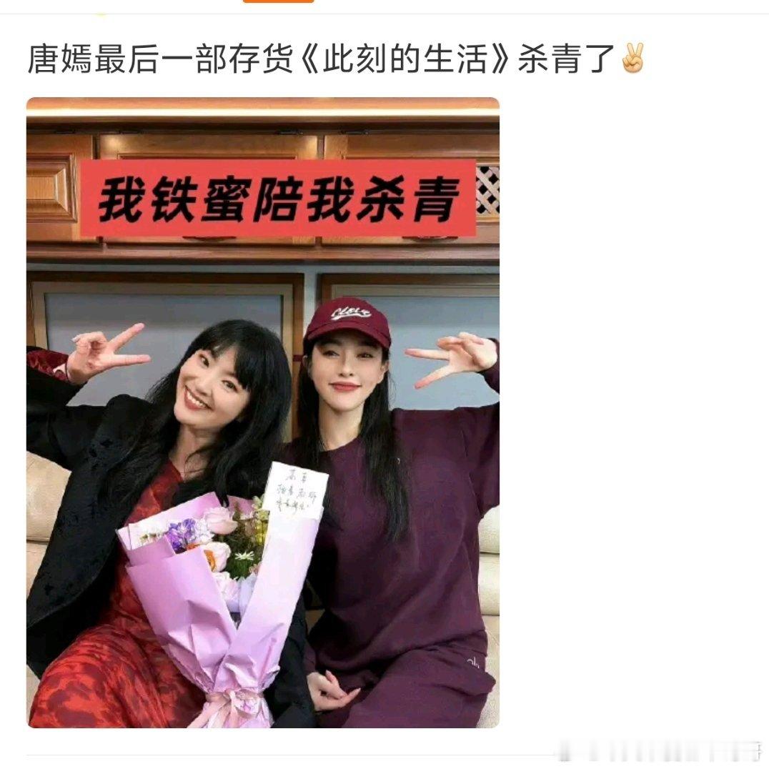 唐嫣繁花后几个剧不管客串还是主演播的都不行，《此刻的生活》太关键了 