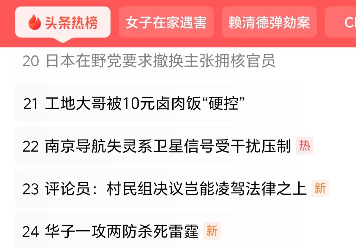 在野党成员指出的问题、提出的要求，都是完全合理的，是真正站在日本的国家利益、国民