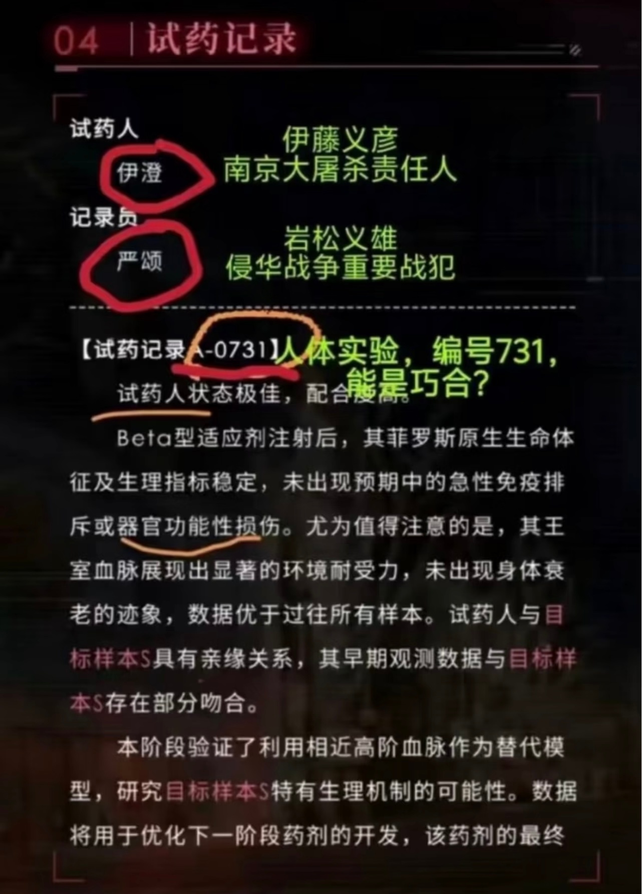 恋与深空敖尹取消上线731事件是真的没得洗，感觉就是一种意识入侵和试探吧，或者说