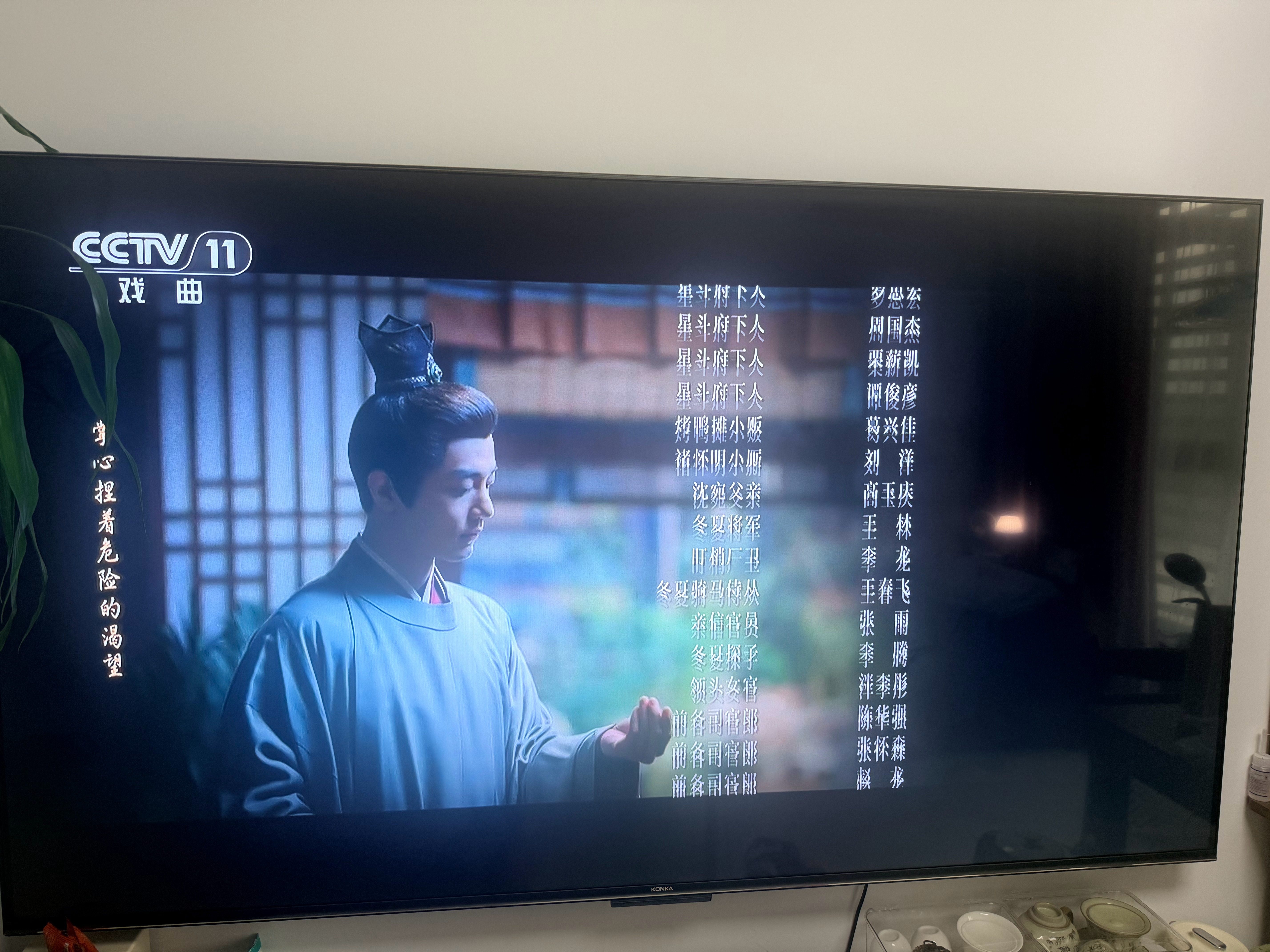 肖战藏海传 xz 肖战 CCTV 11央视戏曲频道《藏海传》正在播出哦❤️