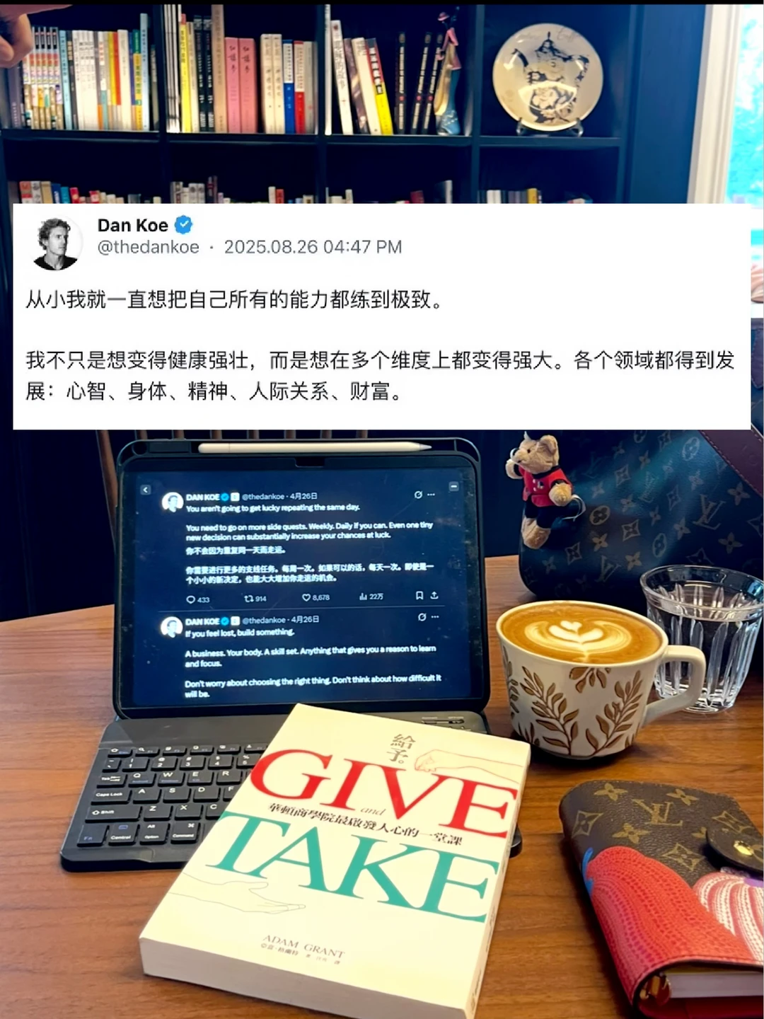 Dan Koe说过一段话：“我把生活看作一个电子游戏。我的思维、身体...