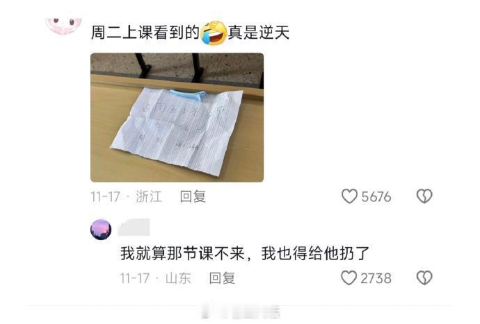 绷不住了，大学里的占座方式哈哈哈哈哈哈 