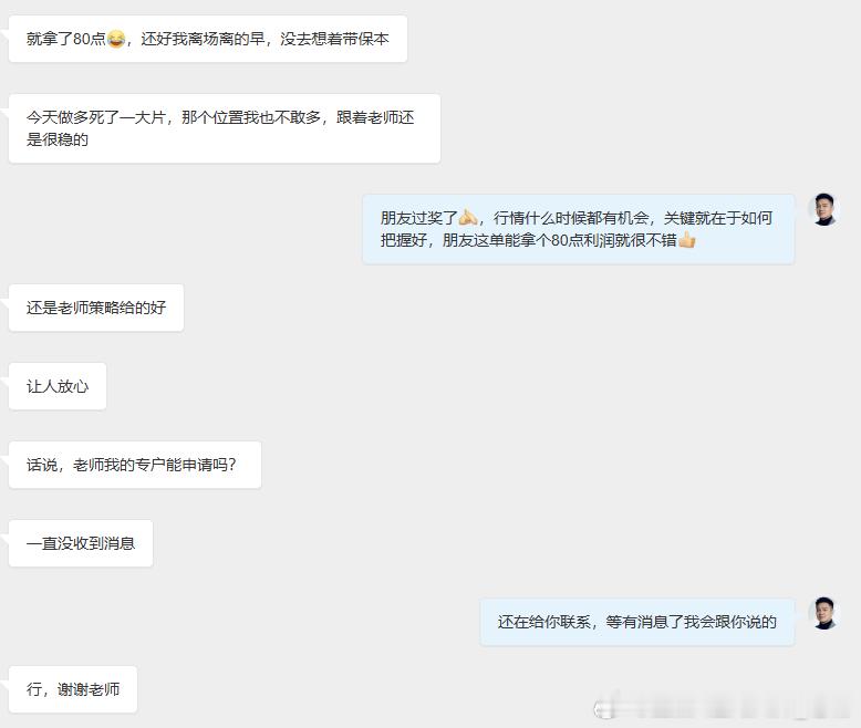 感谢大家对于老杨我的支持与信任，没有你们的信任，策略在牛逼，能赚再多也只是行情的