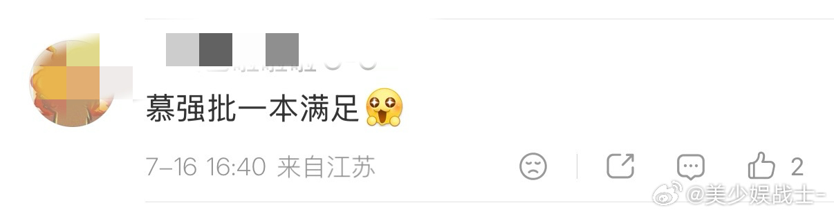 八仙导演回应杨戬是反派 一开始还以为杨戬是冷漠反派，看完导演采访才看懂角色，外表