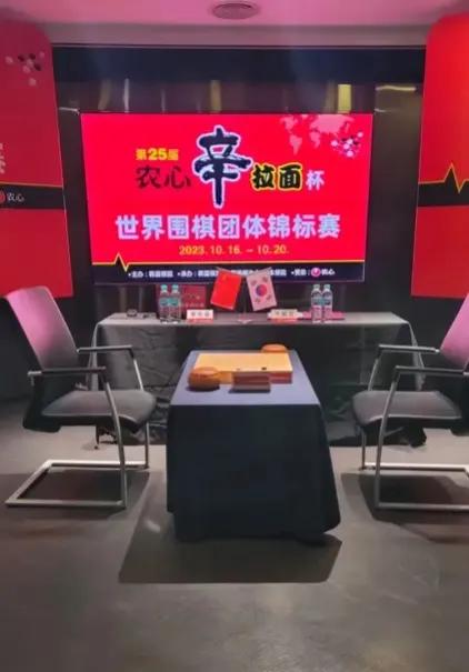 差点翻盘 ~平头豪哥玩了一把心跳 




第25届农心辛拉面杯世界围棋团体赛（
