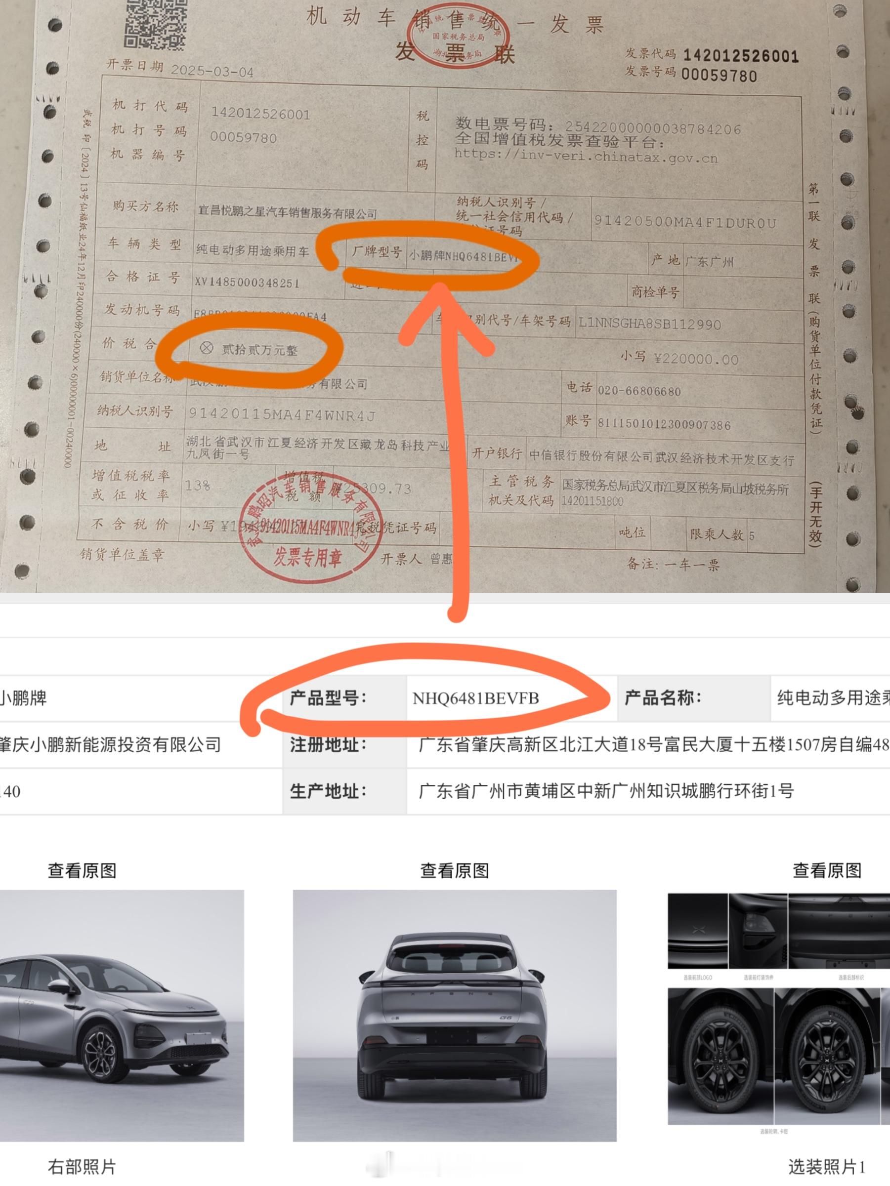 疑似2025款小鹏G6的价格曝光~ 这个曝光图里就两个版本，「长续航MAX」和「