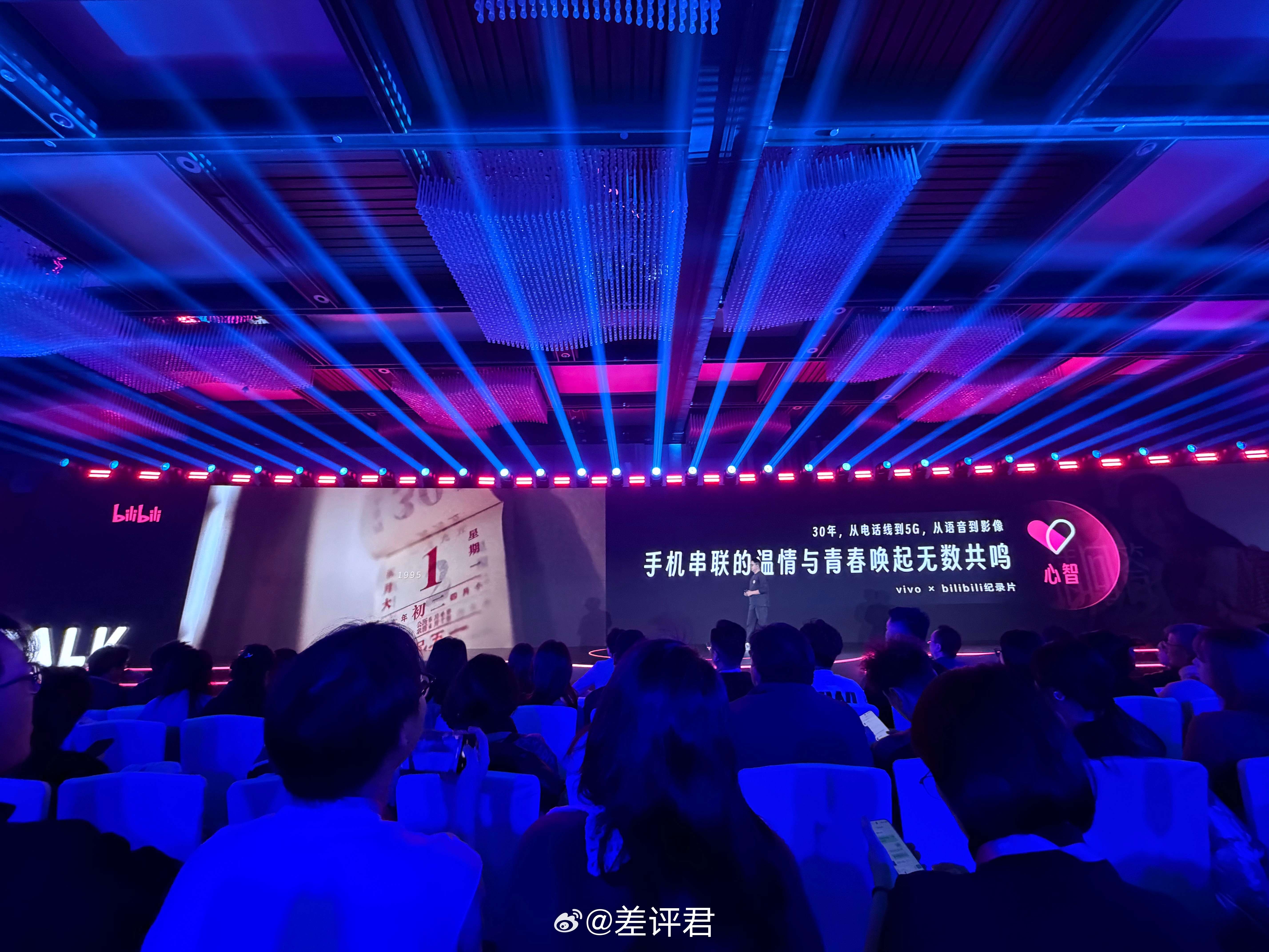 #差评在现场# 差评君前两天去B站参加了2026 AD TALK，分享几个新感受