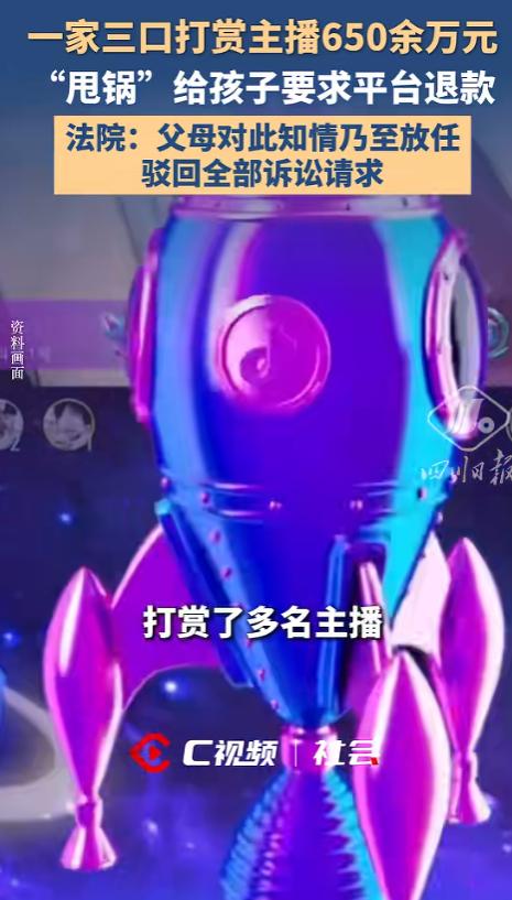 据5月21日报道，近日北京互联网法院审结了一起争议极大的网络打赏纠纷案，也是该院