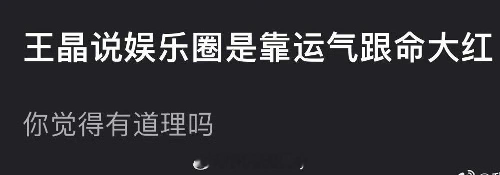 体感娱乐圈能红就是非常的靠运气啊[柯基] ​​​