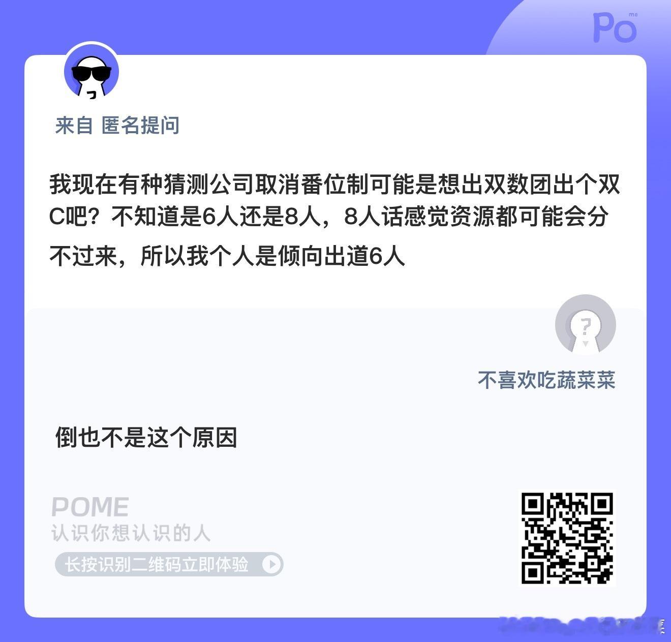 看到三代这样怎么也不会搞番位团了 一个长期男团就不适合搞番位 杰尼斯的精髓没学到