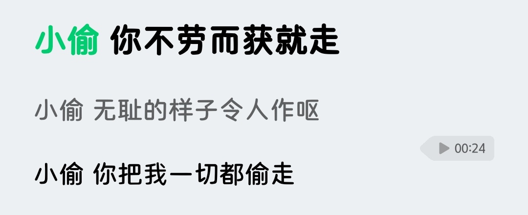 刘禹辰五代唯一小偷