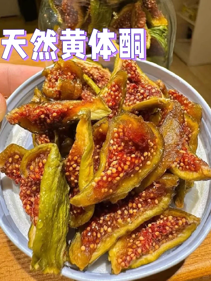 纯素0添加青皮无花果干！软糯清甜！