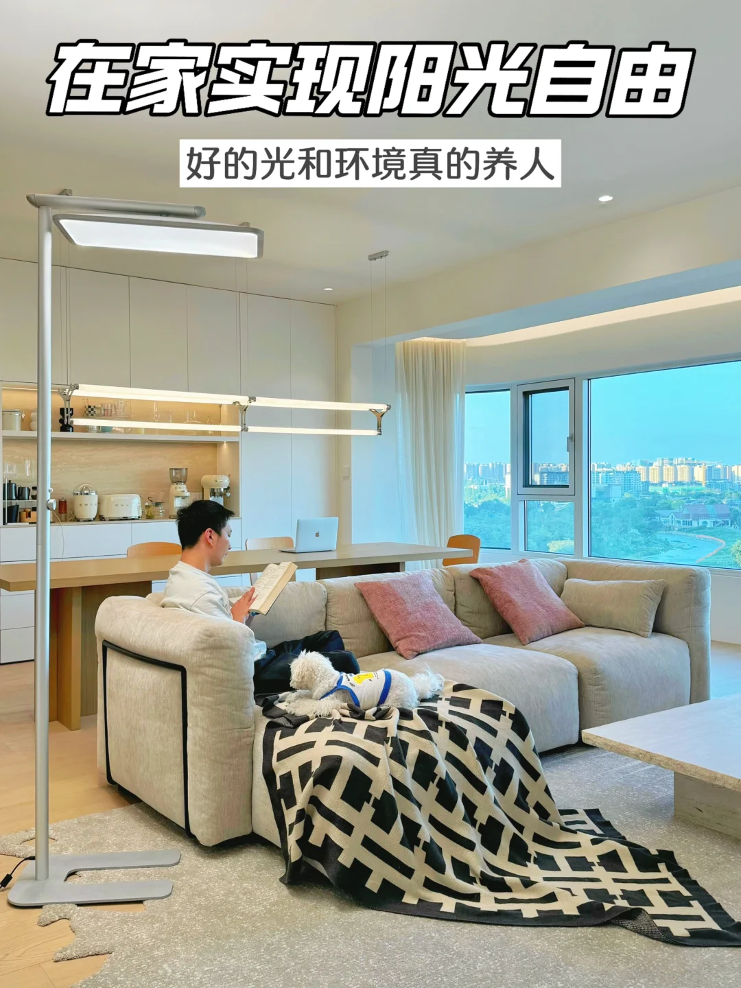 护眼大路灯|我把早晨8点的阳光带回家啦💡