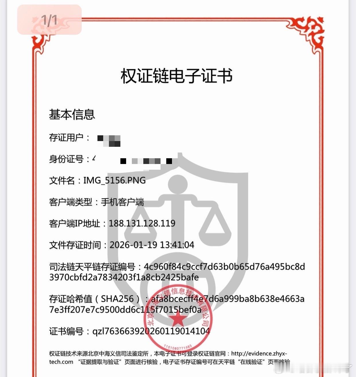 成毅粉丝造y，肖战粉丝🚔+取证，支持维权