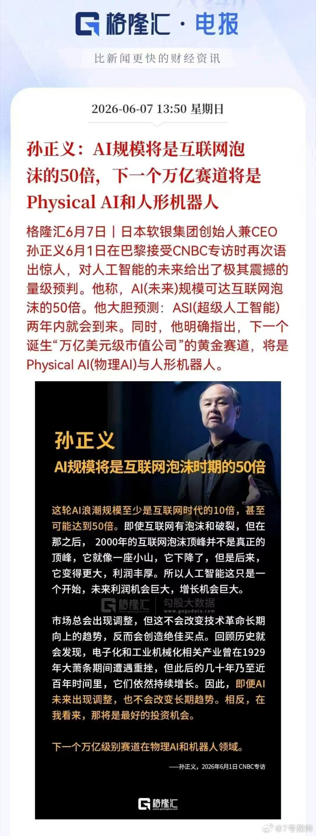 明后年估计是机器人大年的开启！ 