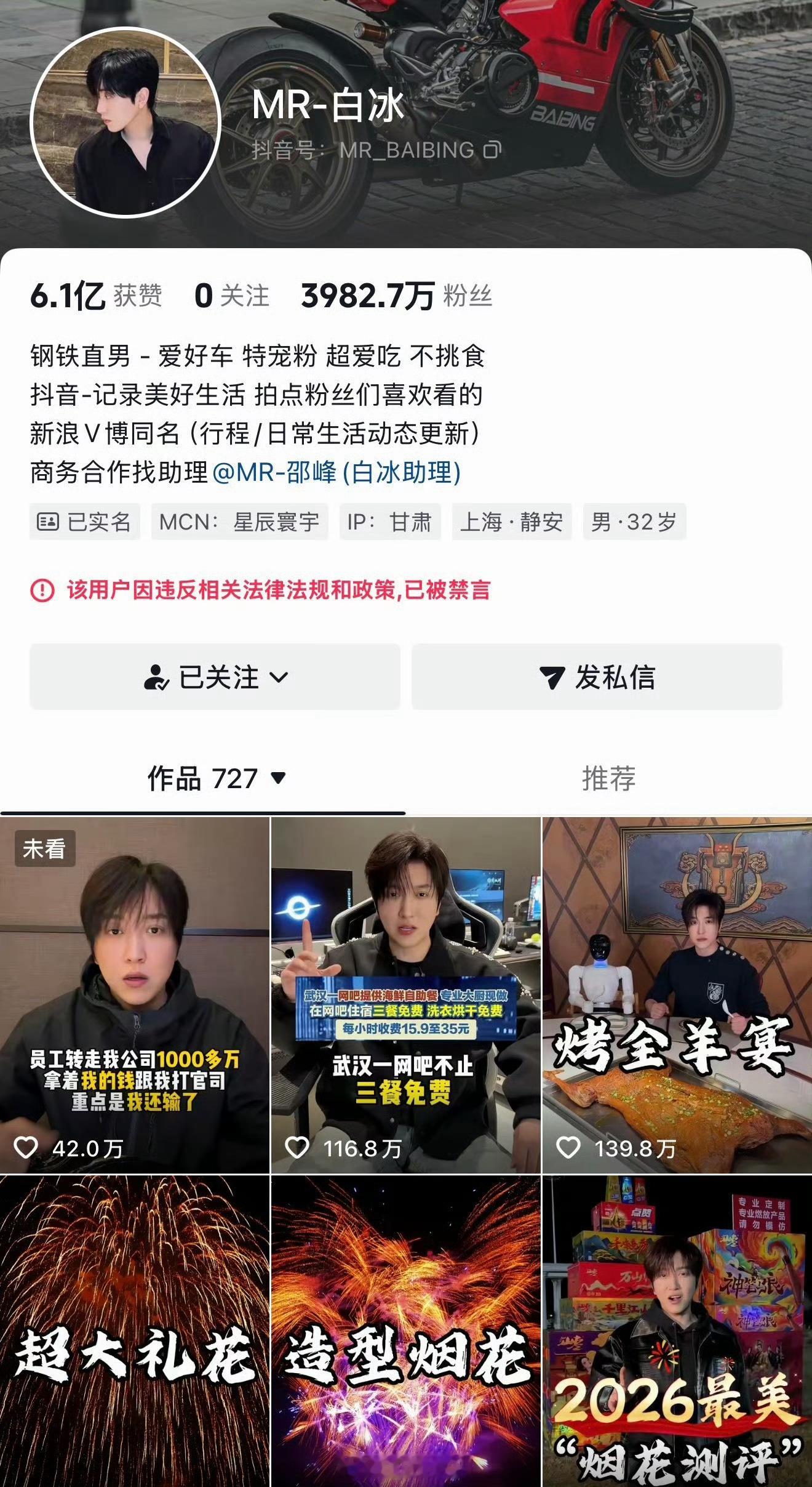 白冰昨天出来更新，今天又被禁言。前阵子有人说陈震被封3个月，要出来了，这也没有出
