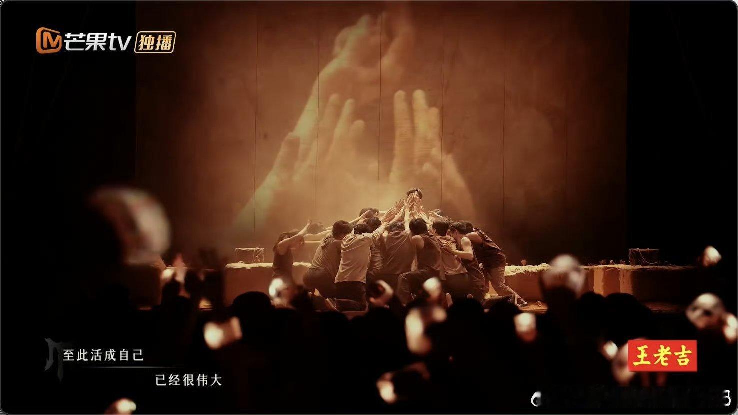 烂泥中开出花这段的含泪量早安那段rap太顶。最后的ending真的狠狠共情，就算