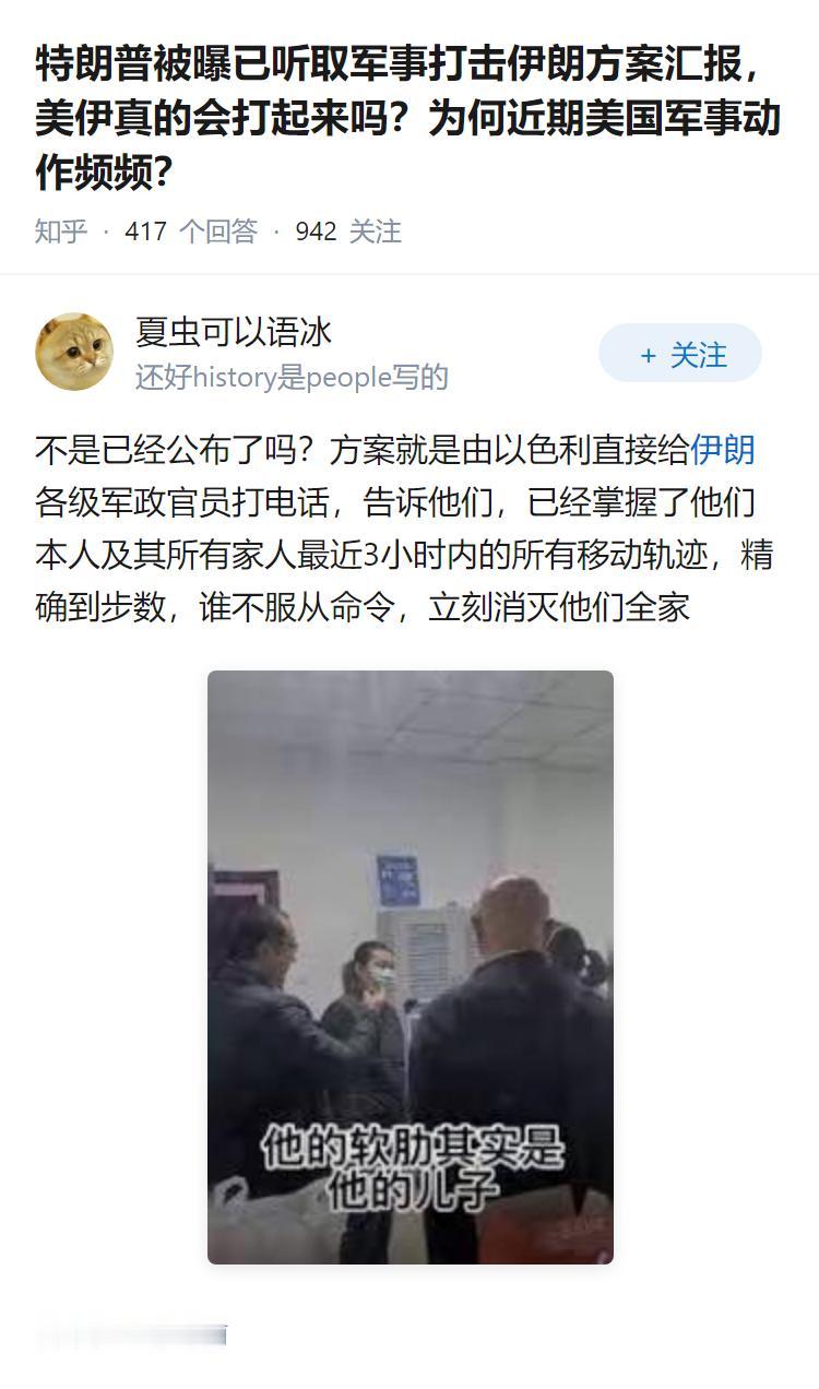 特朗普被曝已听取军事打击伊朗方案汇报，美伊真的会打起来吗？为何近期美国军事动作频