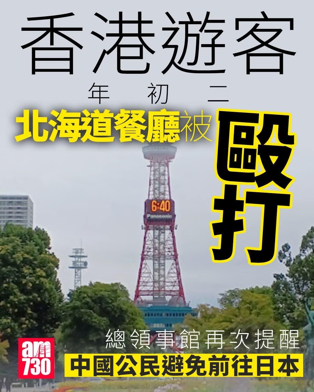 香港游客在日本旅游被殴打，那些香港“本土派”会站在香港人一边吗？事实，并不会！A