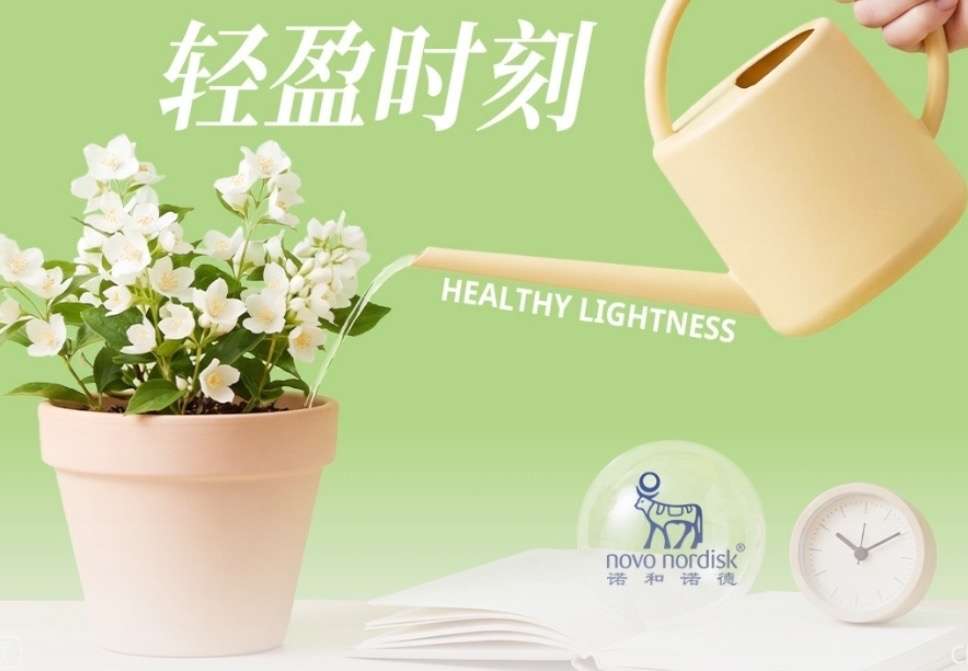 活出健康轻盈 和诺和诺德一起｜捕捉生活里的轻盈瞬间✨一直觉得，真正的幸福从不是轰
