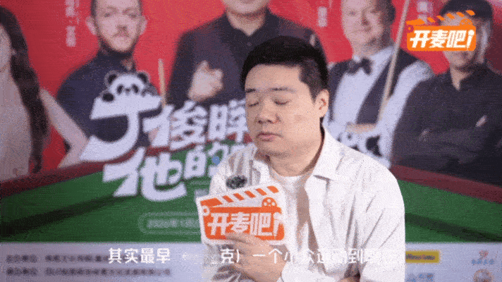 丁俊晖说斯诺克不再小众丁俊晖建议年轻选手专注事业丁俊晖对年轻斯诺克选手的建议太实