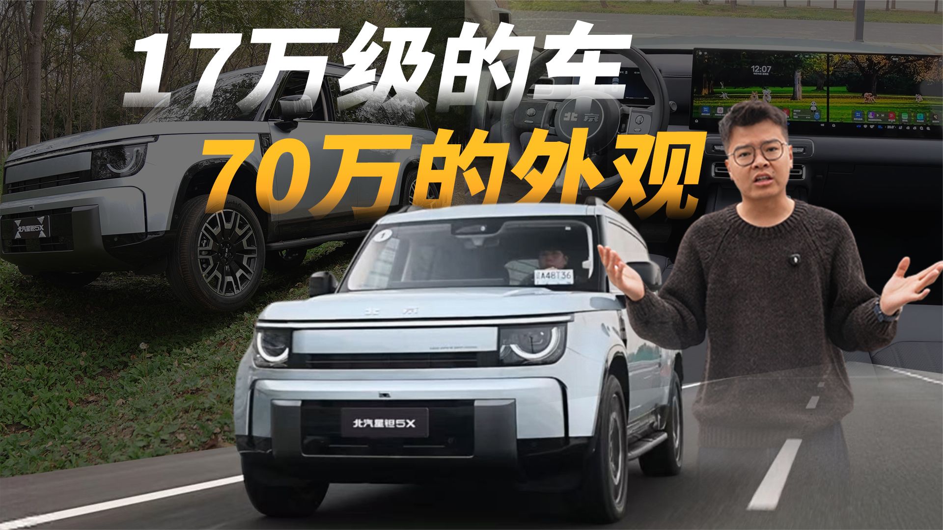 人民群众喜闻乐见的外观，只卖17万！你们觉得这车咋样？