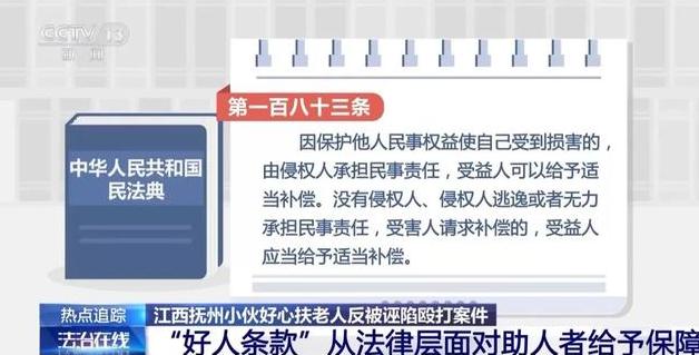 “不能判刑，那就高额罚款！”中国人民公安大学李玫瑾教授建议，凡是扶了老人被要求天