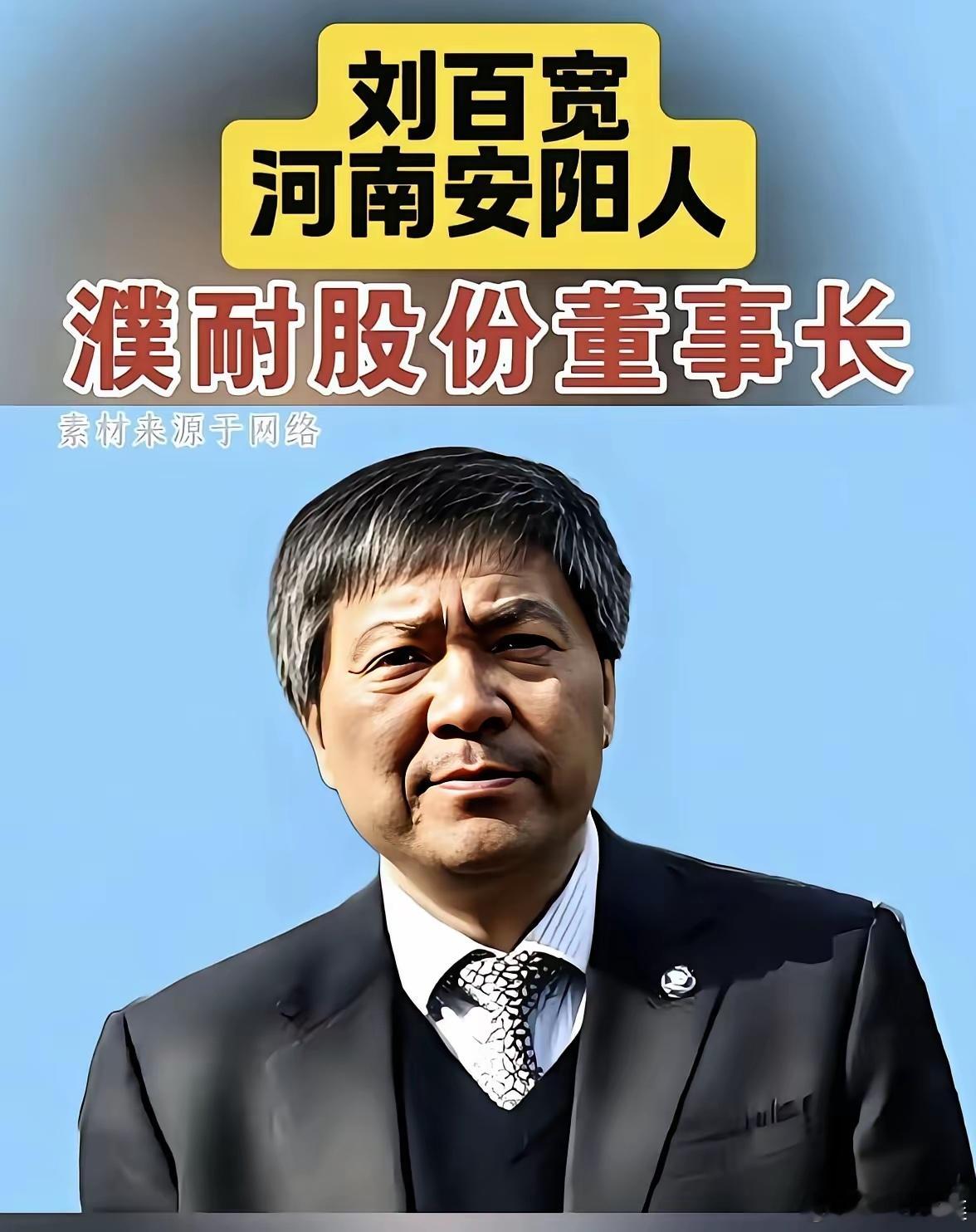 《资本论》里有一段话，大意是资本为了一点利润，愿意把自己亲手交给魔鬼。这一次濮耐
